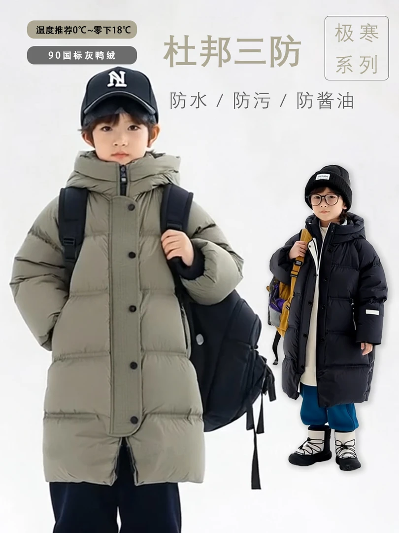 辰妈【面包战袍儿童冬季羽绒服连帽中长款加厚保暖6329D极寒帅外套