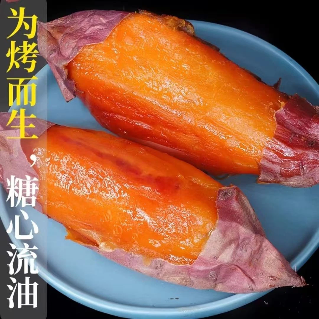 产地直发新鲜糖心烟薯25号蜜薯香甜流油蒸煮烤皆宜