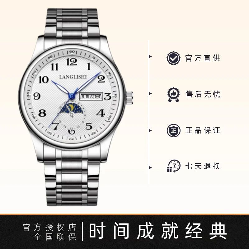 【专柜正品】男士经典白盘双日历月相手表数字钢带夜光针腕表LL005