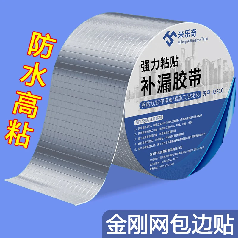 金刚铁丝纱网包边贴不锈钢丝网铁板薄铁皮边防划防割手护手封边条