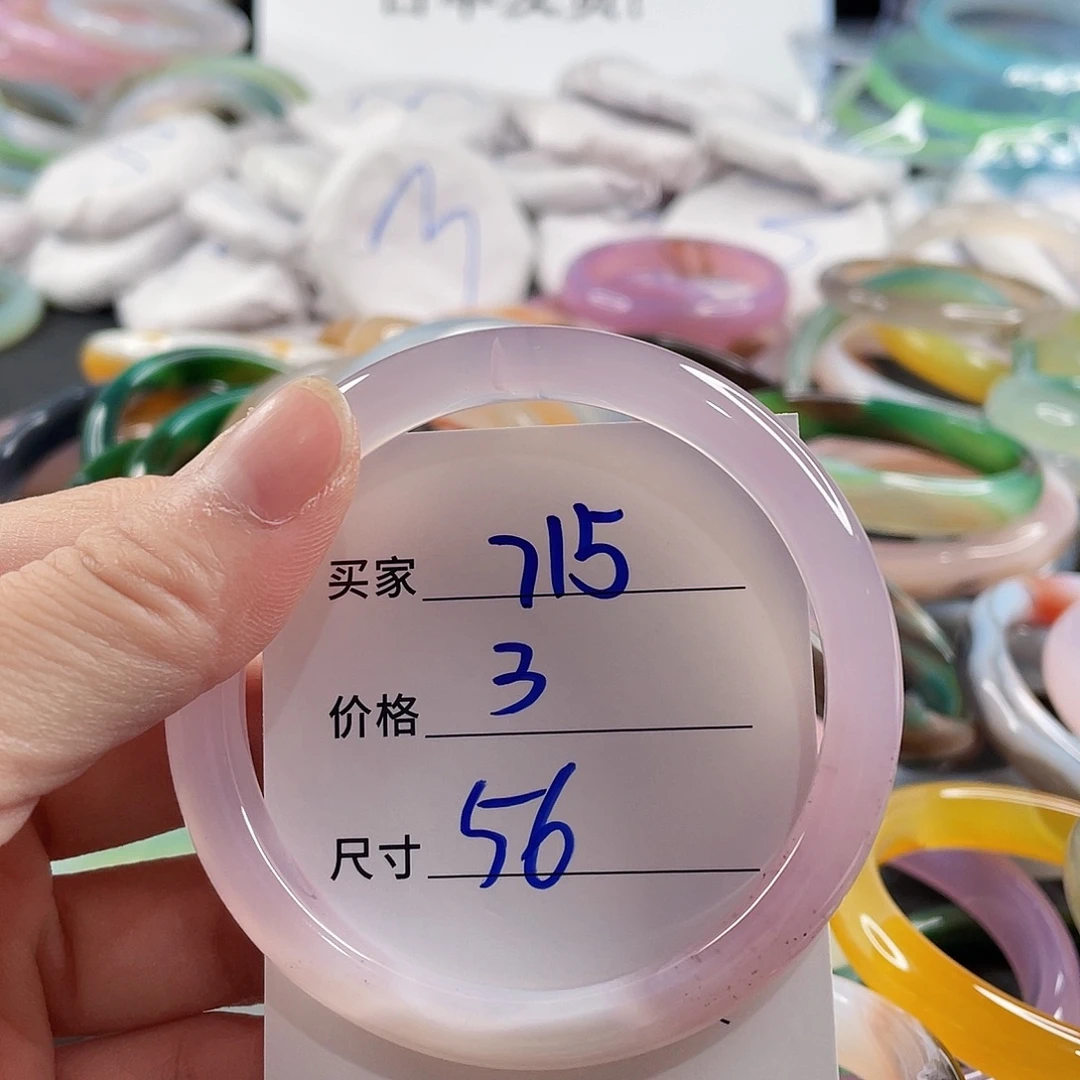 手镯玛瑙/玉髓未镶嵌