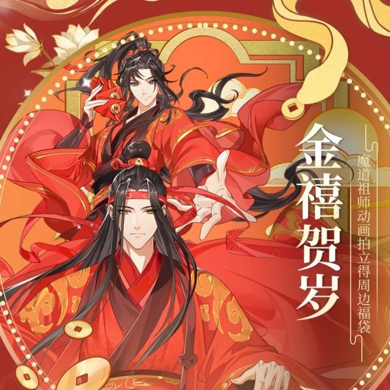 拆包【玩法】草场地《魔道祖师》拍立得周边 卡牌盲盒（代拆）