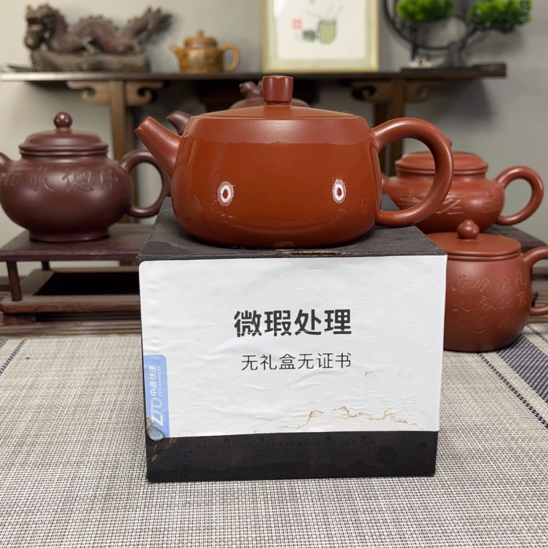 b***d茶壶紫砂微瑕处理