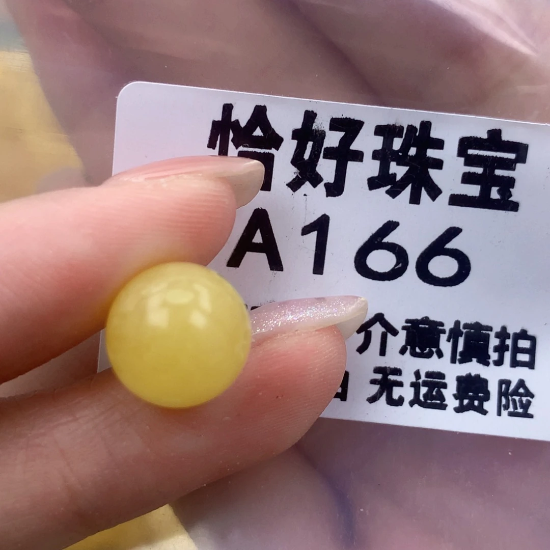 未镶嵌琥珀珠宝奇石11.5