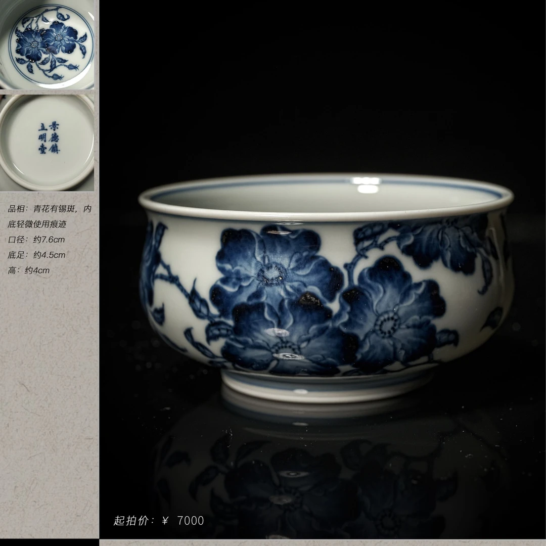 6-55立明堂青花折枝蔷薇炉式杯