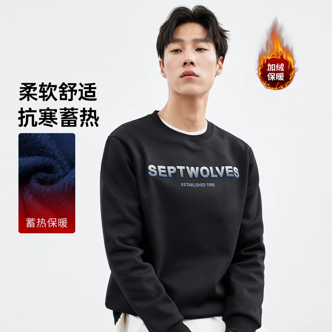 【加绒】七匹狼时尚字母刺绣圆领卫衣男2024冬季新款休闲保暖上衣厚