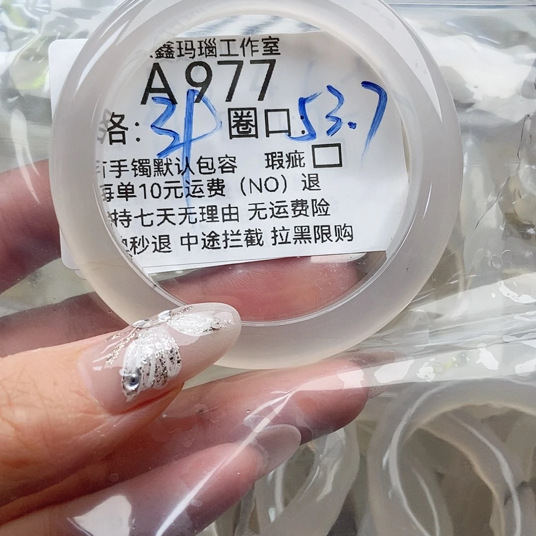 玛瑙/玉髓手镯未镶嵌Z****!977