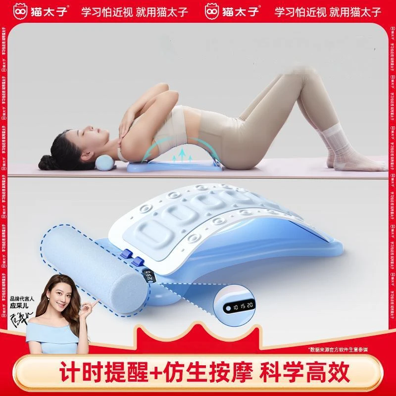 猫太子6档调节腰椎脊椎矫正器拉伸腰背矫正脊柱侧弯靠背椅垫