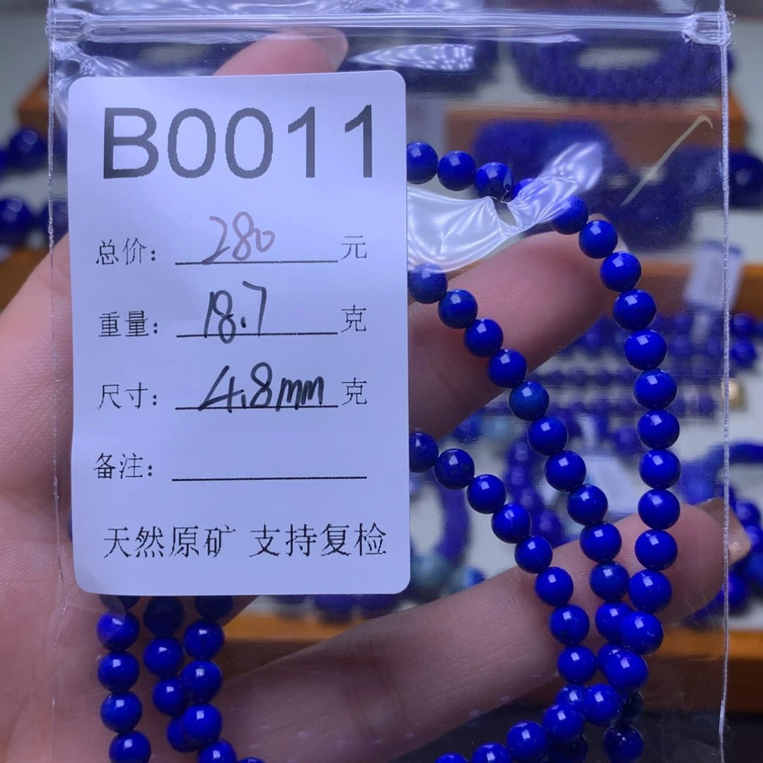 青金石手链未镶嵌B0011