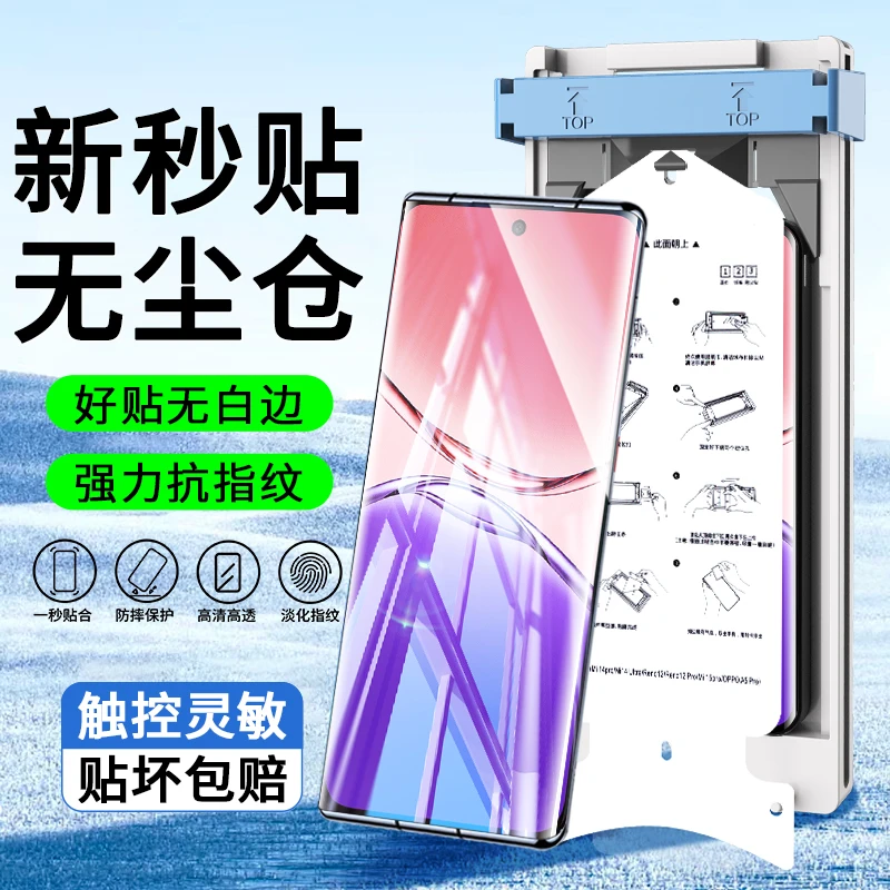 无尘舱适用OPPOA5/3/2/1Pro微晶陶瓷膜全屏覆盖高清防指纹手机膜