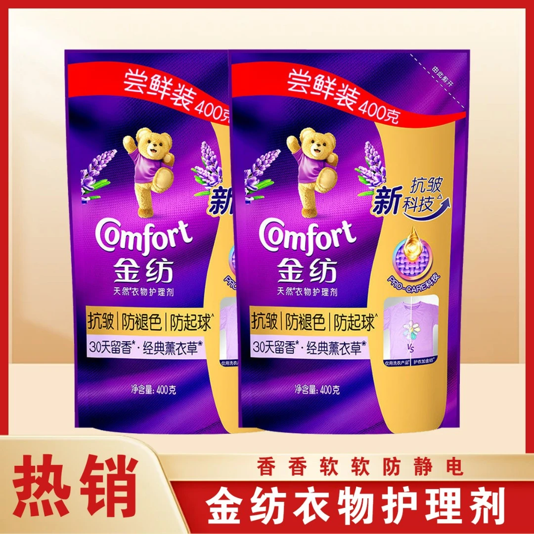 COMFORT/金纺护衣柔顺剂持久留香柔软香氛花香防静电蓬松家用起球