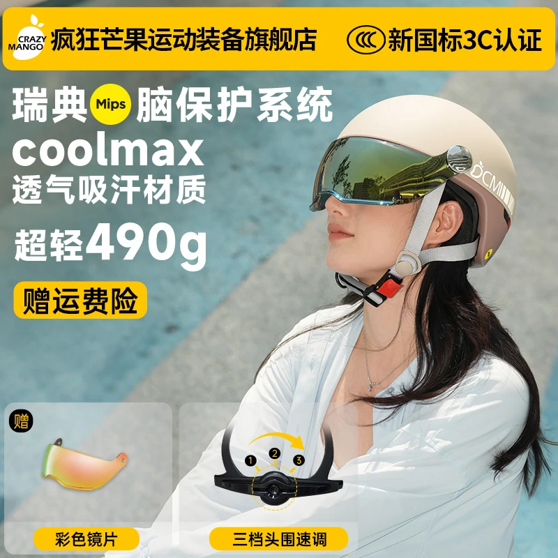 疯狂芒果-LANG冬季电动车头盔 3C认证四季高颜值舒适轻便头盔女款