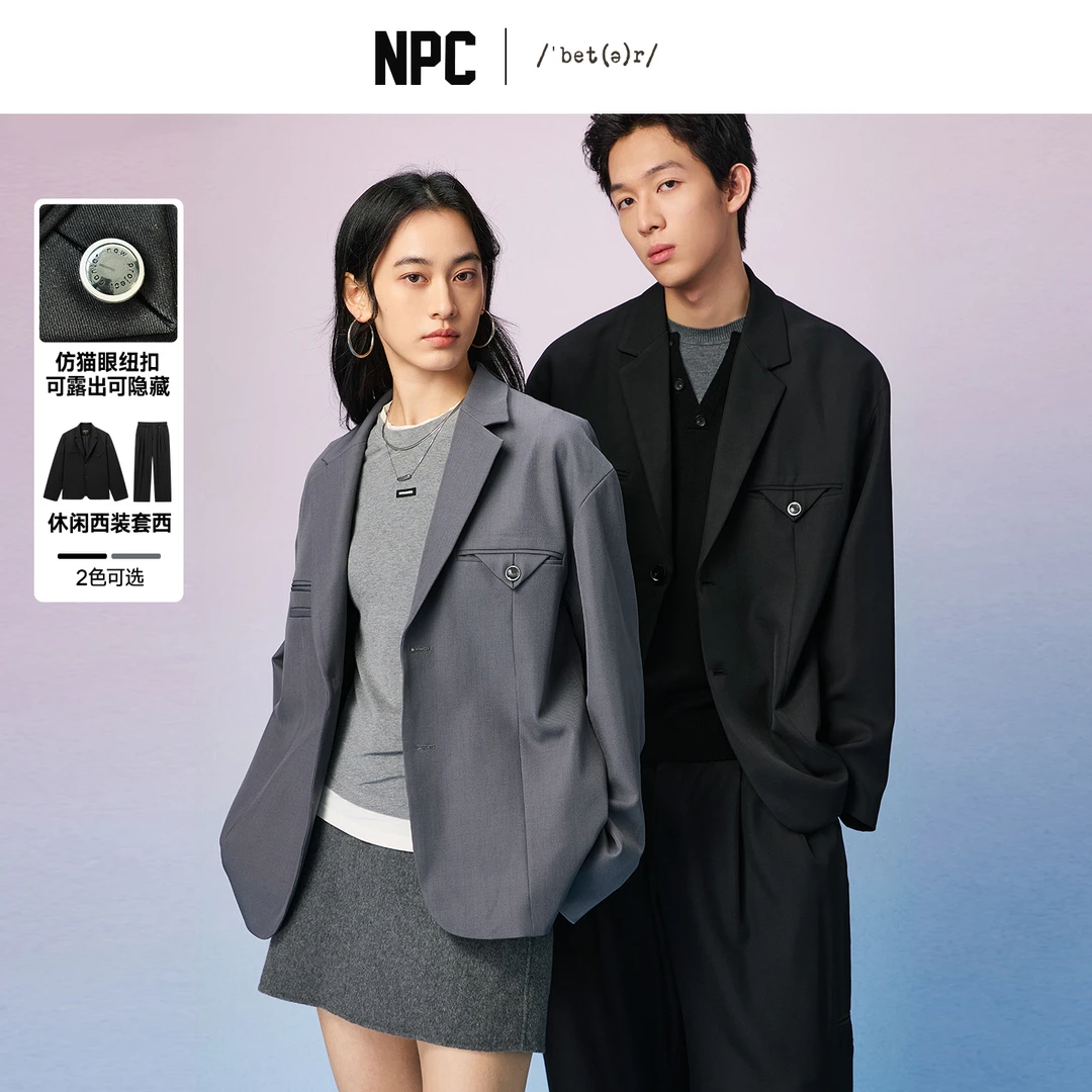 NPC潮牌胸前口袋休闲西服套装男廓形抖抖系列NP57TJ23&NP57TR23