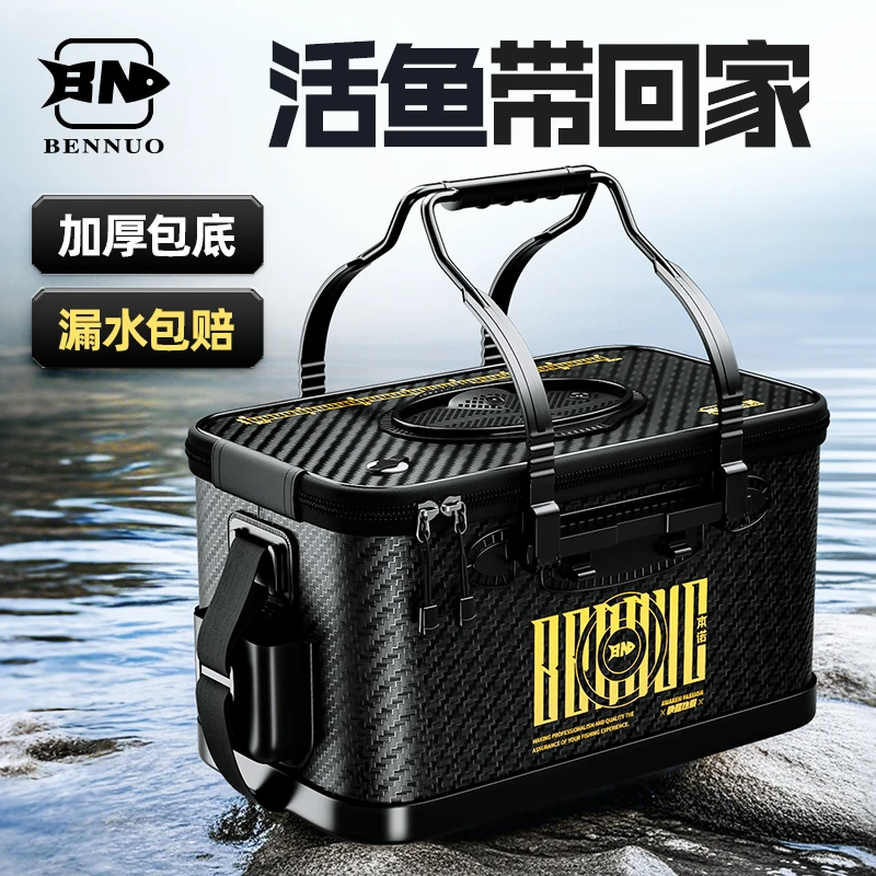本诺活鱼桶户外专用鱼箱一体成型硬壳鱼桶新型路亚鱼护折叠钓鱼桶