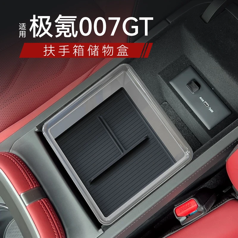 适用于极氪007GT扶手箱储物盒可推拉收纳置物盒内饰用品配件改装