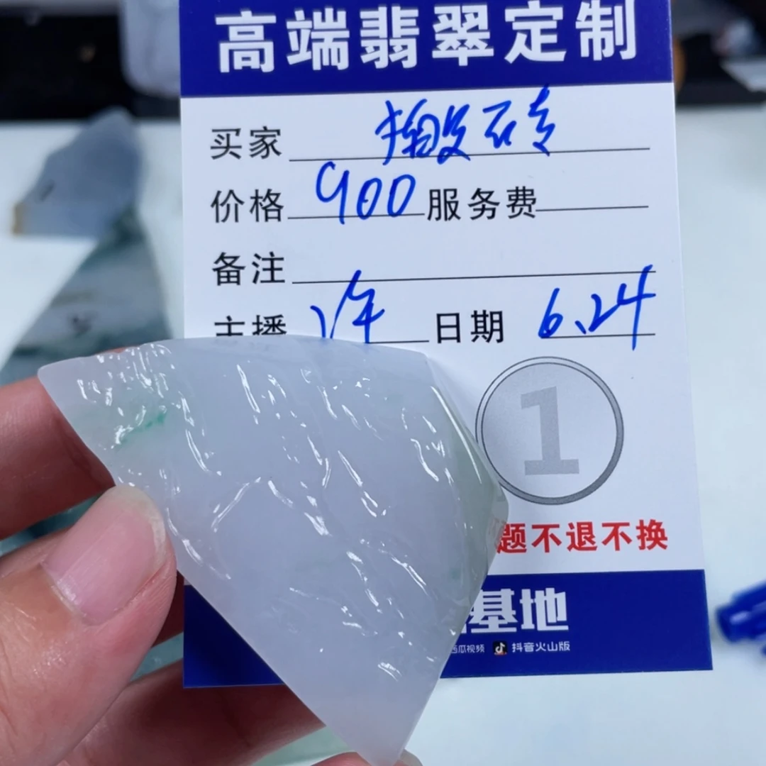 【闪购商品】定制翡翠未镶嵌?***?