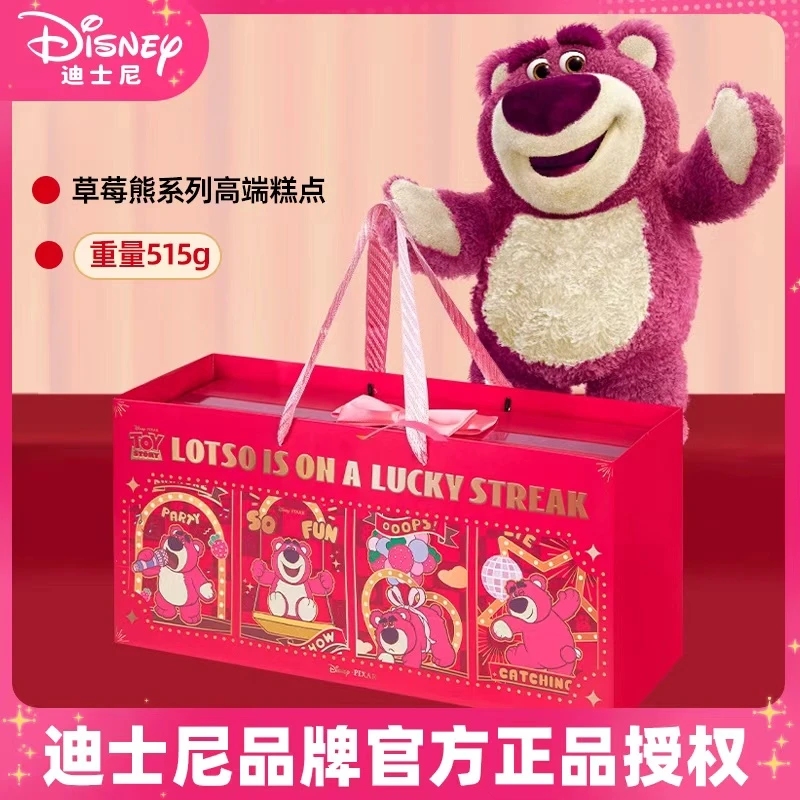 迪士尼草莓熊高端中秋礼盒糕点饼干糖果礼盒送礼送小朋友送女友