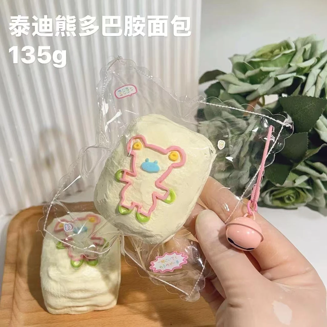 52号壳大大捏捏乐解压玩具泰迪熊面包手工制作默认瑕疵