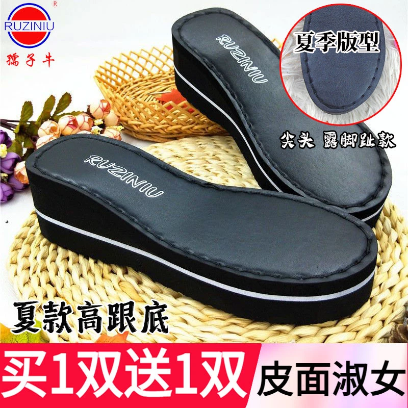 孺子牛凉拖鞋底黑色皮面超厚淑女底防水台坡跟底手工编织女夏天底