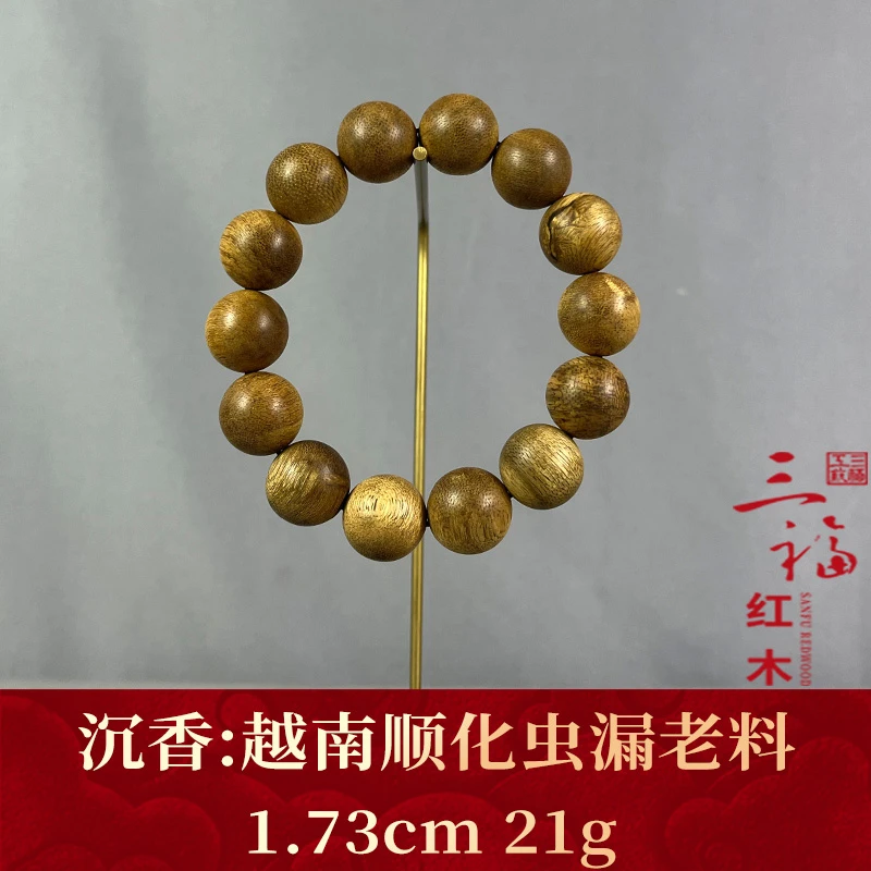 122739 越南顺化虫漏老料 沉香