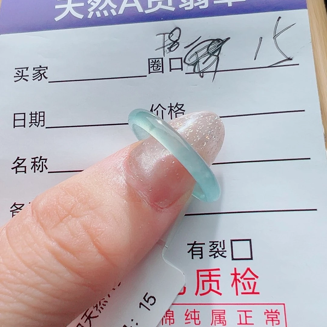 翡翠戒指未镶嵌福利