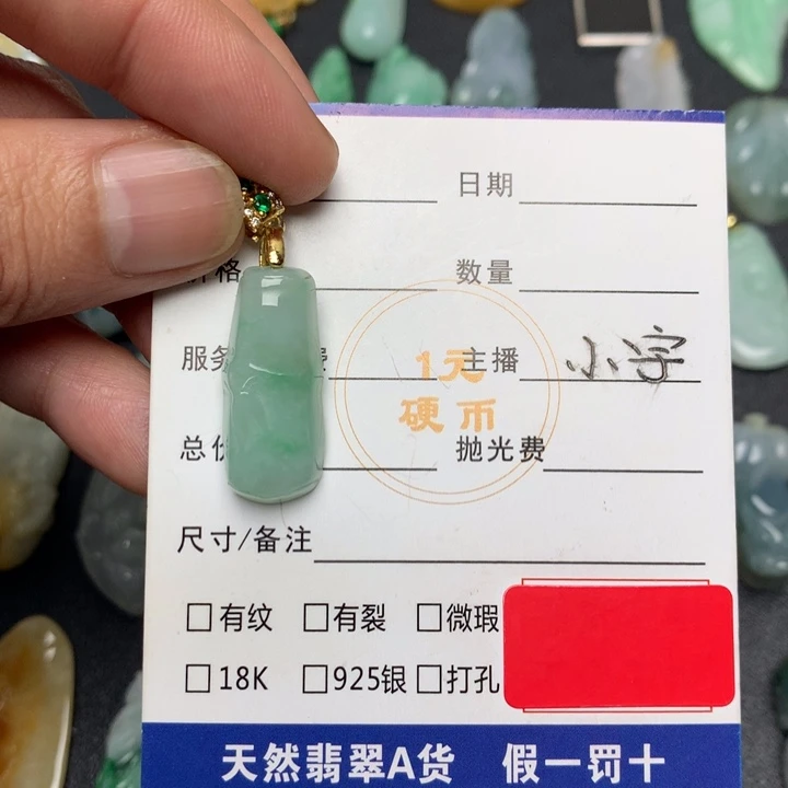 翡翠未镶嵌颈饰天然A货翡翠