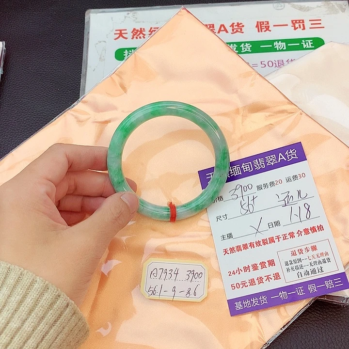 翡翠手镯未镶嵌运*