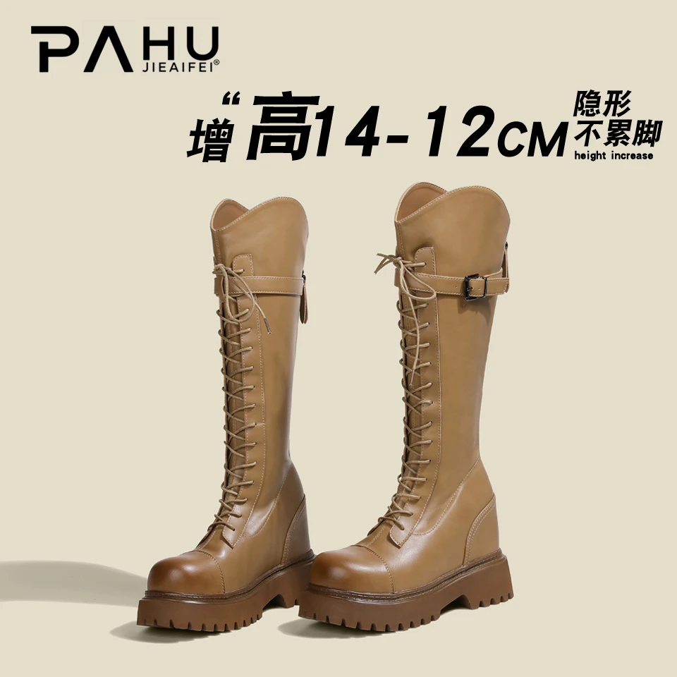 隐形增高14-12CM粗跟牛皮长靴女2025秋冬杏色厚底防水台超高跟靴