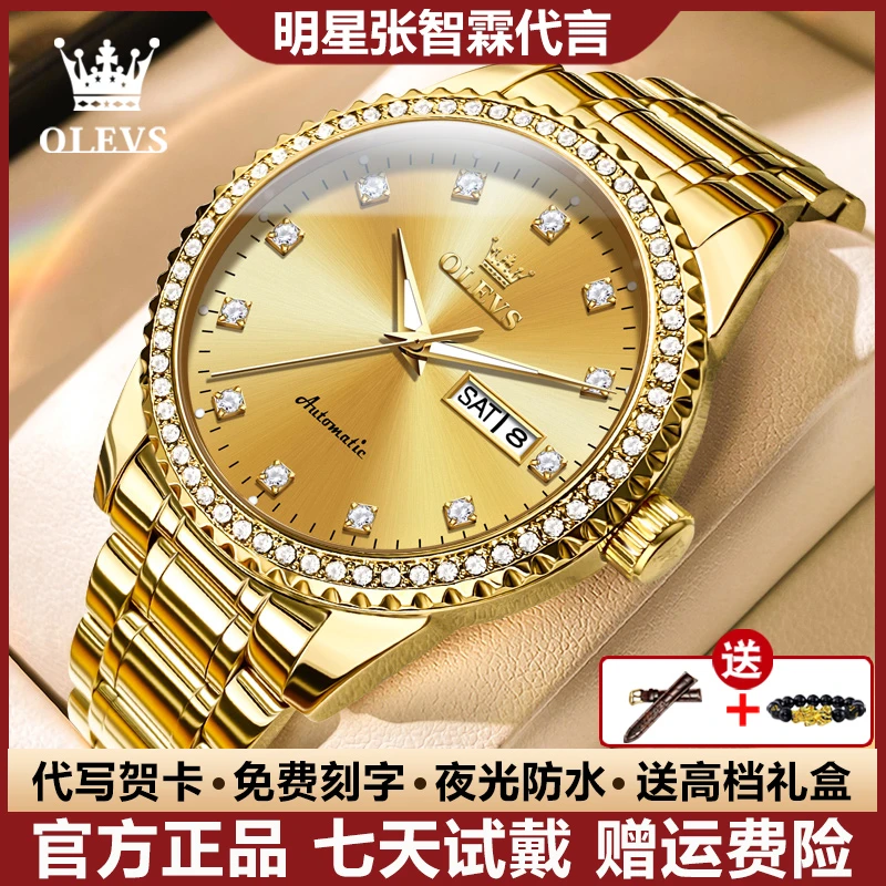 瑞士认证男士手表全自动机械表奢华防水百搭夜光时尚镶钻日历腕表