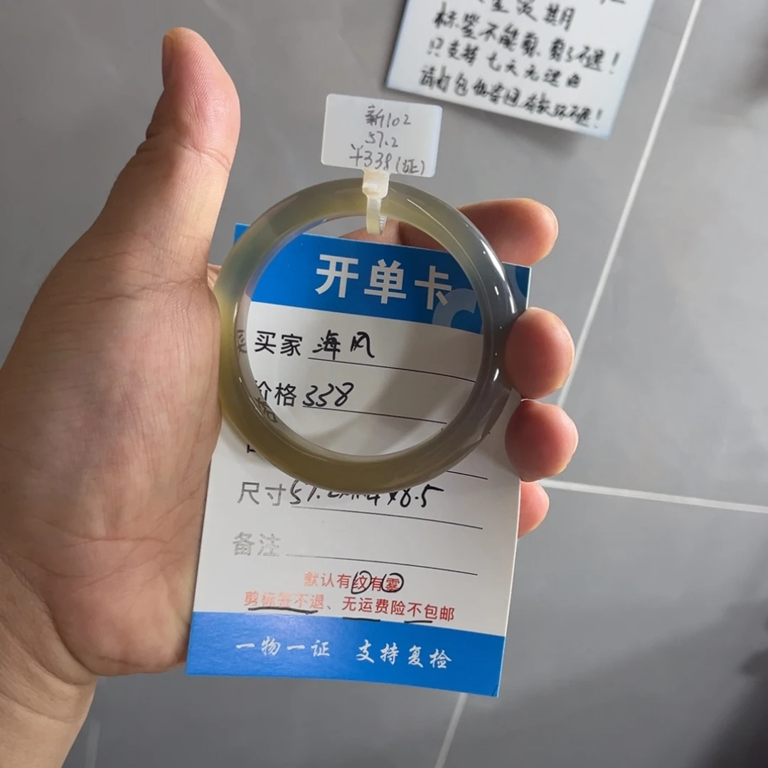 海***e手镯玛瑙/玉髓未镶嵌