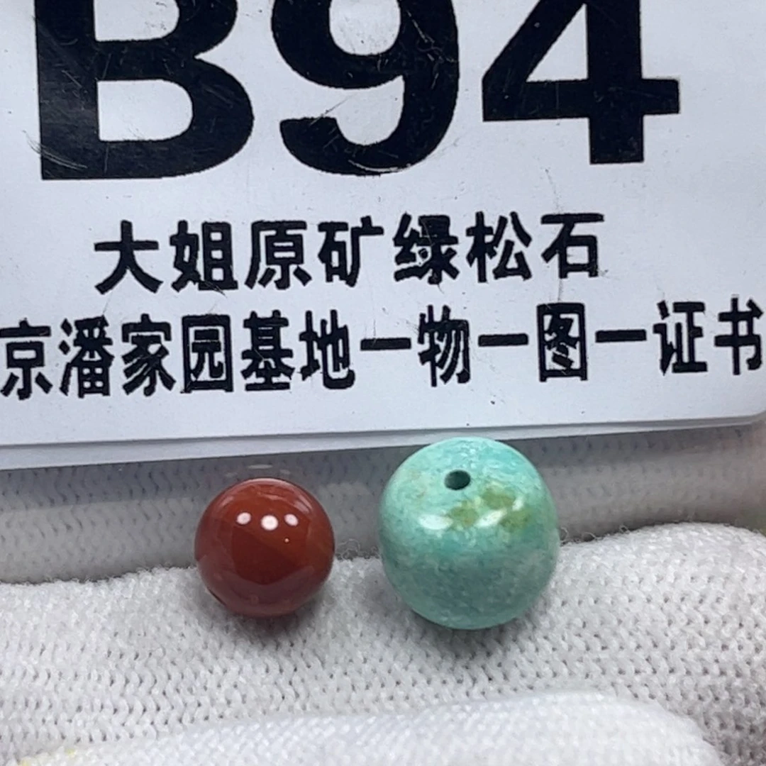 南红玛瑙珠宝奇石未镶嵌10.2*9m m