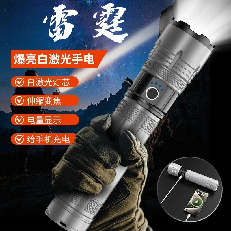 雷火耀影【雷霆】专业户外伸缩调焦手电筒强光照明巡逻爬山赶海