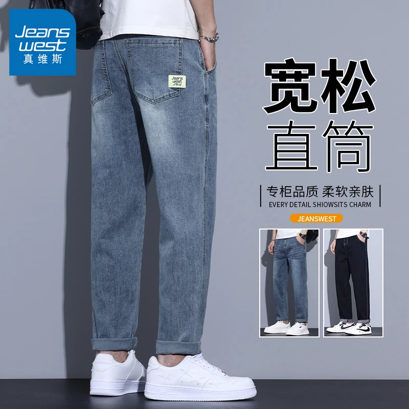 真维斯牛仔裤男款2025冬季新款潮流时尚修身百搭宽松休闲男款裤子