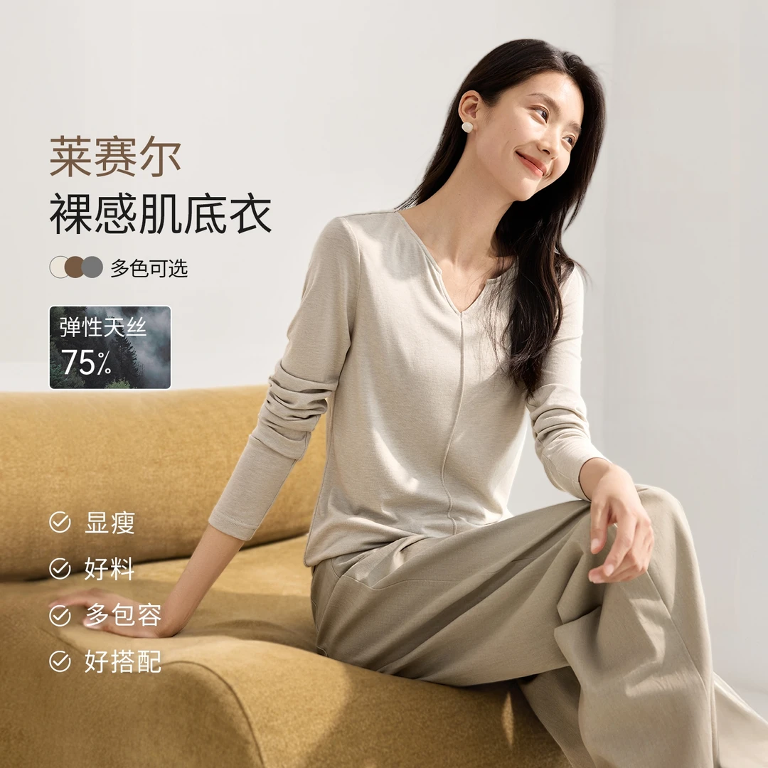 IHIMI/海谧2025秋季新款极简主义舒适百搭纯色V领打底衫2713