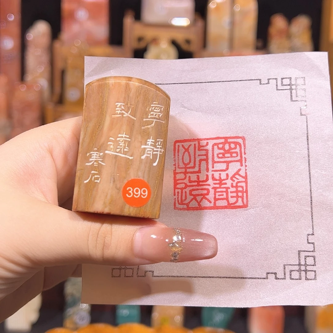 昌化石印石手工制作
