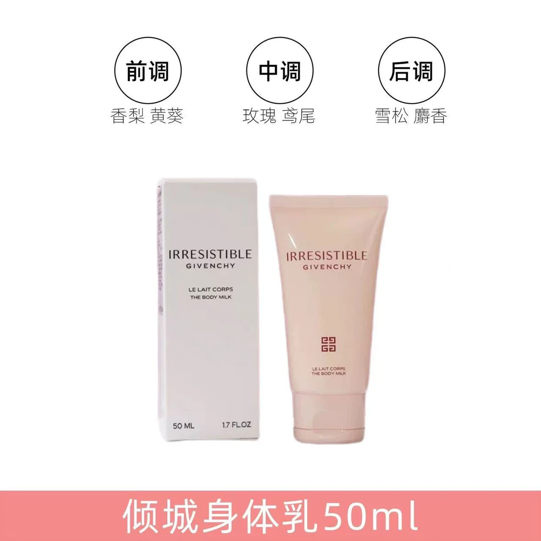 GIVENCHY纪梵希倾城香水同香女士身体乳大牌高级香氛护手霜滋润保湿不油腻留香持久小巧便携旅行装50ml