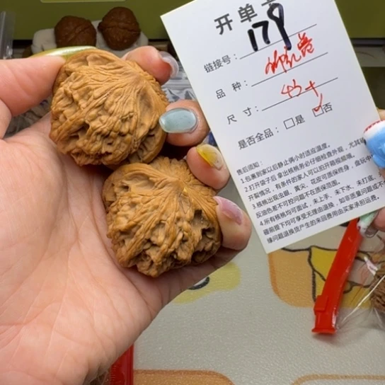 吊坠文玩核桃核桃179