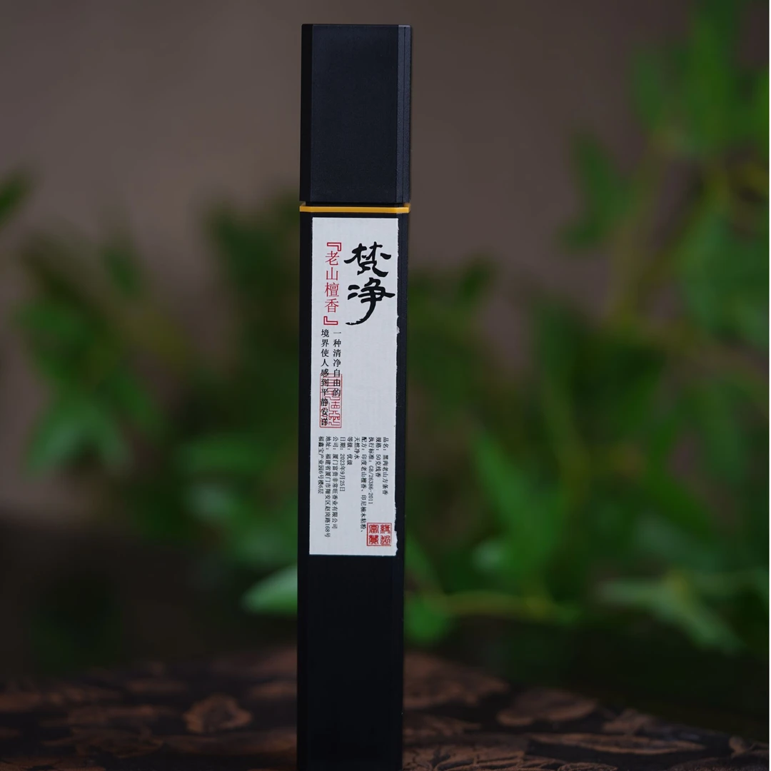 【五福经典】梵净（黑肉老山檀香 古法清净  奶韵浓郁）檀奶香韵十足