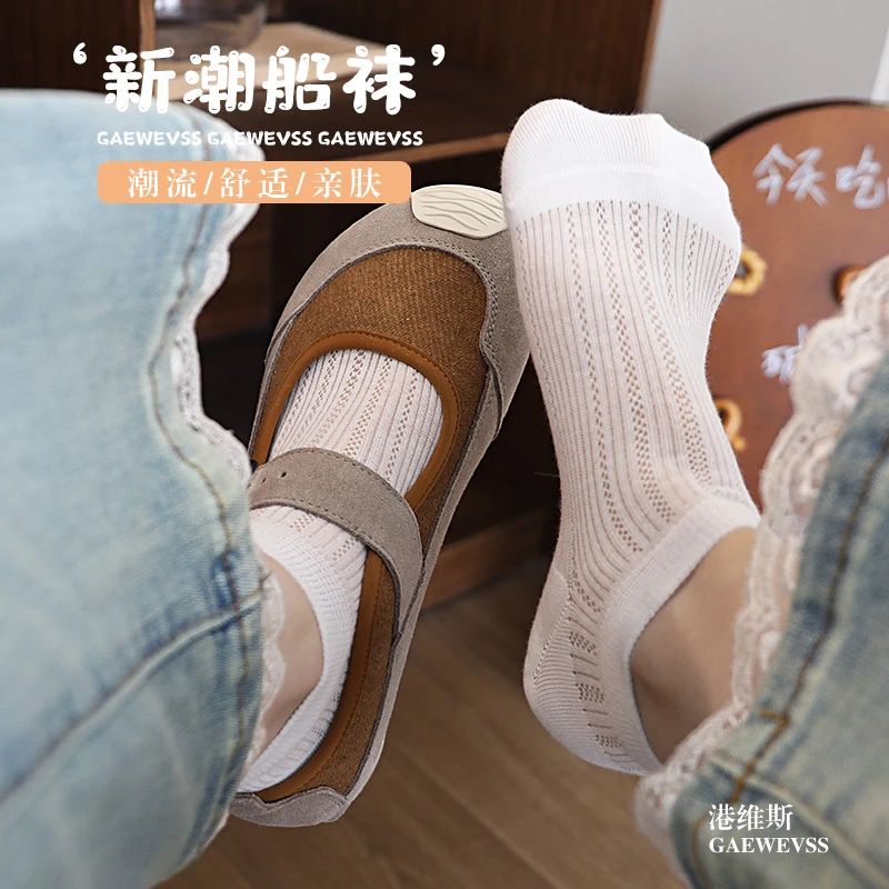 港维斯夏季镂空纯欲风薄袜 可爱简约隐形浅口透气吸汗纯色系船袜