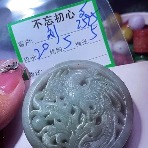 刘***全颈饰未镶嵌翡翠缅甸