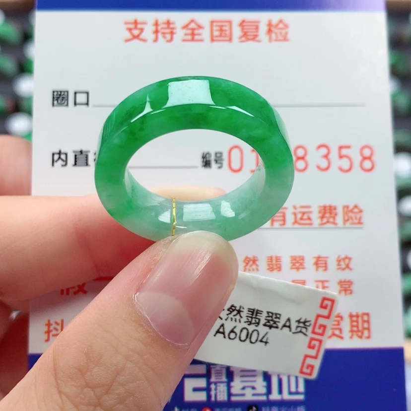 【闪购商品】未镶嵌戒指翡翠19号