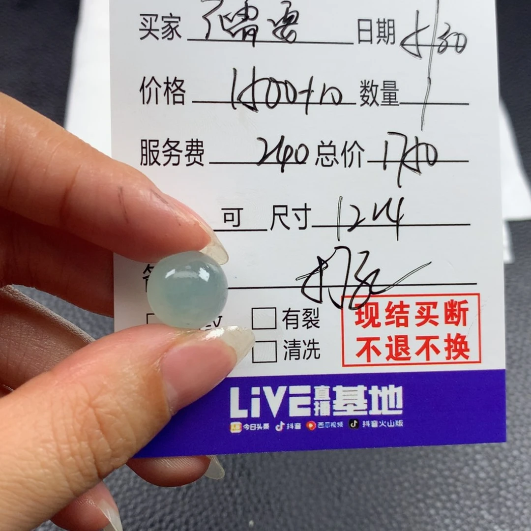 定制翡翠未镶嵌不***字