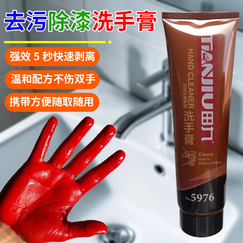 777洗手膏油漆工除漆去重油污不伤手汽修工业温和清香磨砂颗粒膏