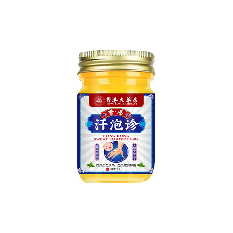 汗泡诊手上手指缝长小水泡痒手指开裂手指脱皮专用手足抑菌软膏