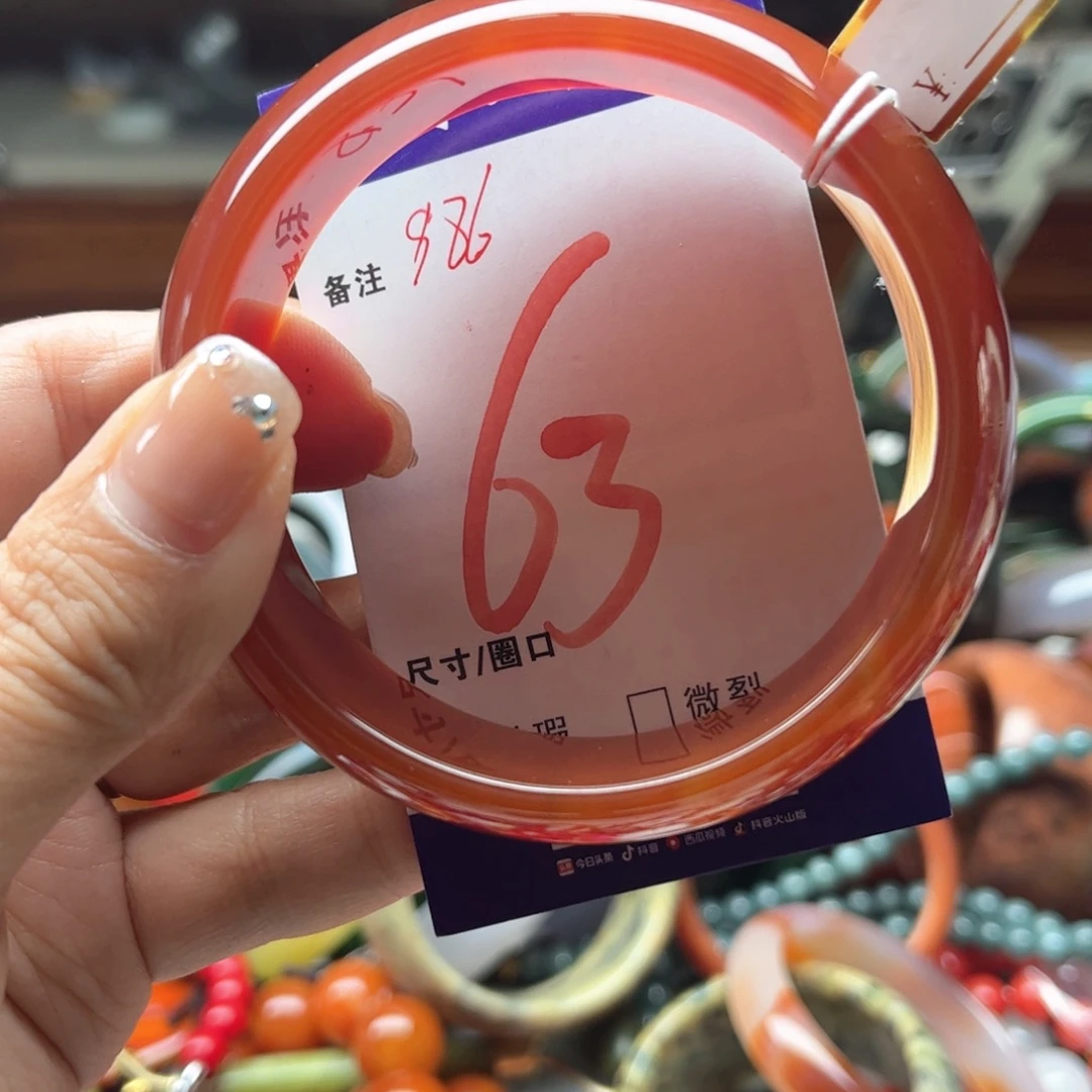 手镯玛瑙/玉髓未镶嵌