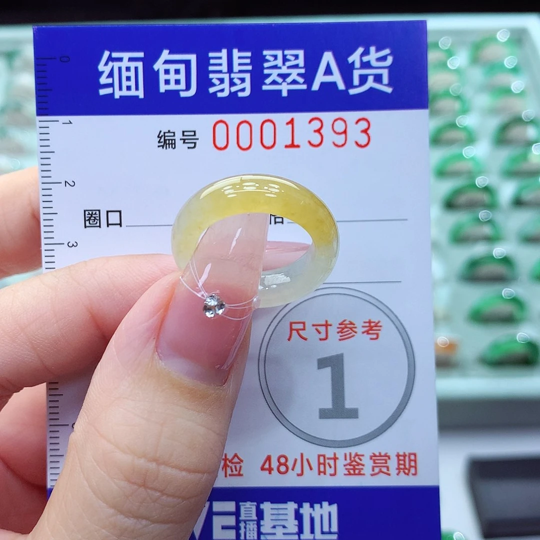 翡翠戒指未镶嵌11圈