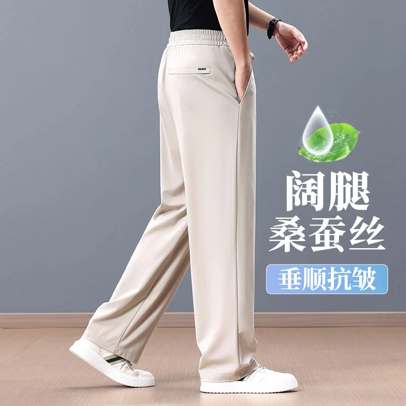 桑蚕丝阔腿休闲裤男士宽松直筒运动裤中年爸爸裤子夏季冰丝薄款