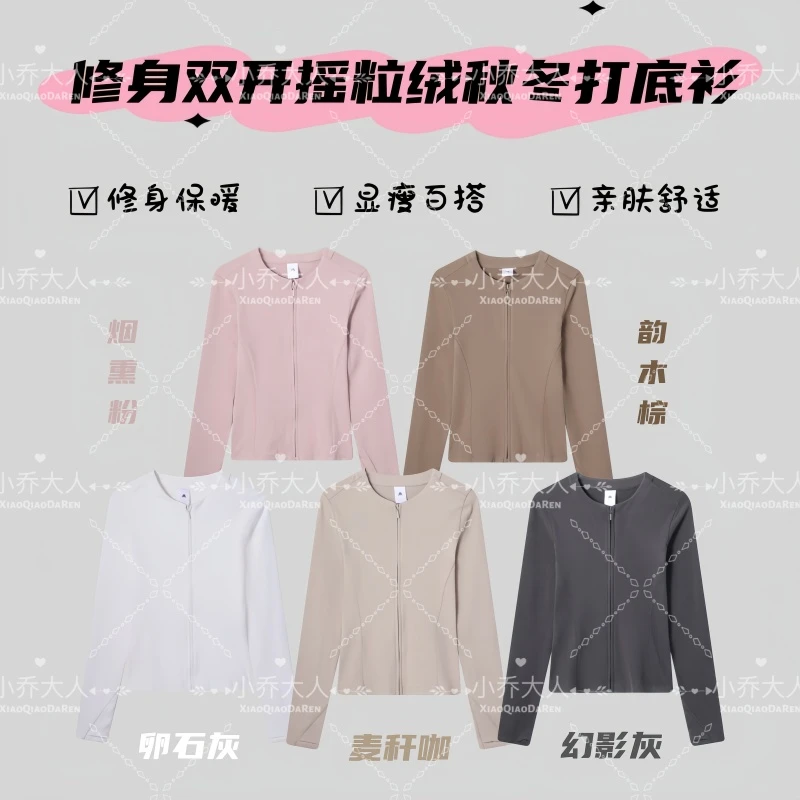 【无形塑影】修身双开摇粒绒打底衫/时尚保暖女款秋装上衣C2712