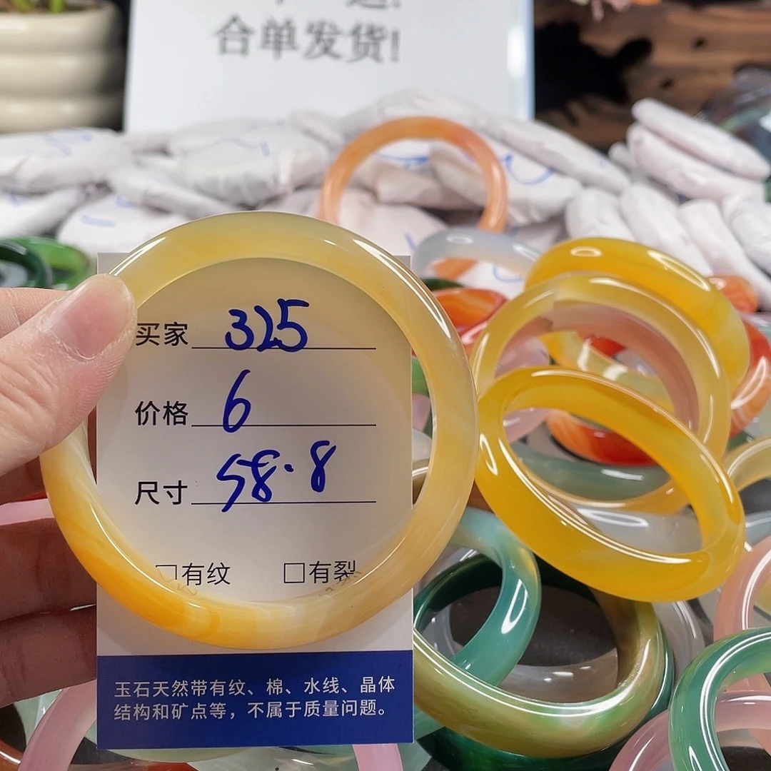 手镯玛瑙/玉髓未镶嵌