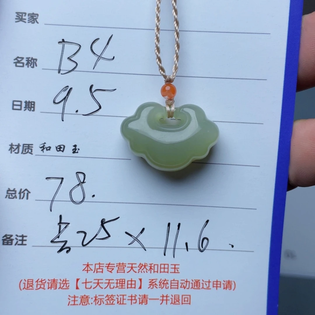 颈饰未镶嵌和田玉